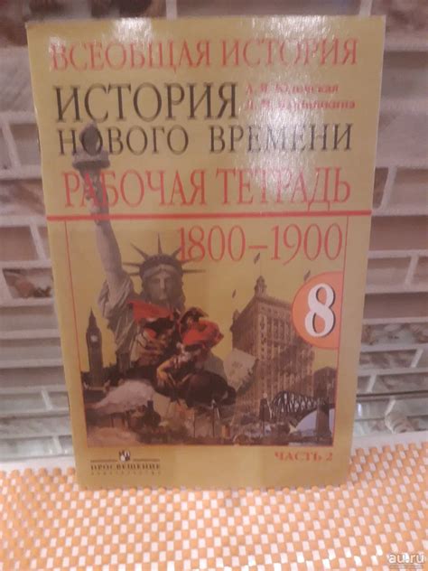 Юдовская история нового времени 7 класс учебник ответы на вопросы: ГДЗ ...