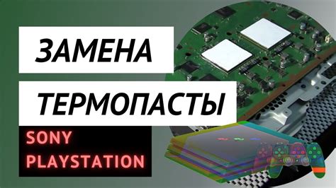 Разборка PS3 Замена термопасты - YouTube