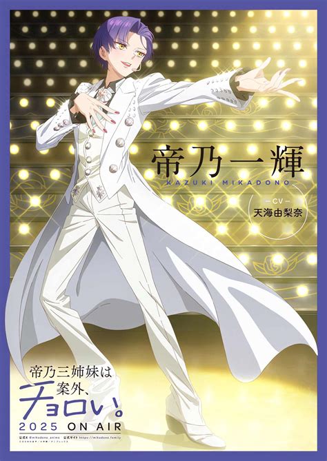 Dealing with Mikadono Sisters Is a Breeze - Wiki Anime - AnimOtaku