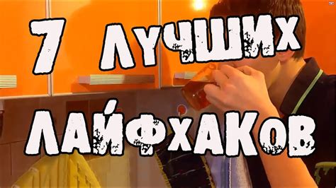 7 curious LIFE HACKS to simplify life! for the New Year 2025 - YouTube