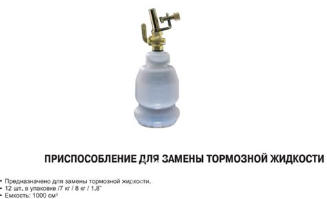 JTC Приспособление для замены тормозной жидкости 1 л 2624 купить в ...
