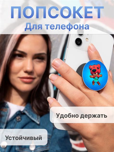 Держатель для телефона попсокет Brawl Stars Нита - купить с доставкой ...