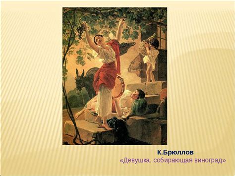 Презентация "Труд людей осенью" - скачать бесплатно