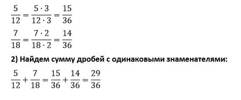 Математика. 5 класс: 117-120. Сложение дробей с разными знаменателями