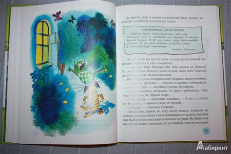 Книга: Волшебная школа Карандаша и Самоделкина - Юрий Дружков. Купить ...