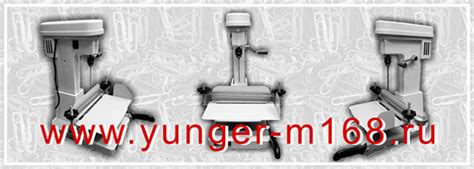 Брошюровочно-переплетный станок YUNGER-M168 (он же Лотос M168, ППК М168 ...