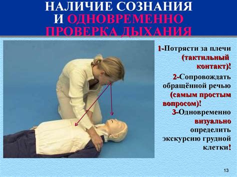 Базовая Сердечно-Легочная Реанимация 2015 - презентация онлайн