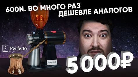 Обзор 600N . Дешевая электрическая кофемолка для турки и рожка? - YouTube