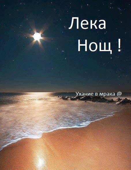 Ухание в Мрака - Лека нощ ,приятели ! Сладки и вълшебни...