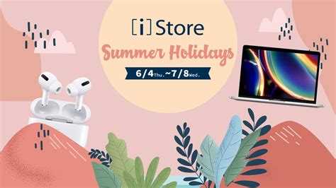 [i]Store - 活動新訊