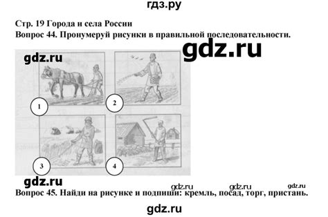 ГДЗ часть 2 (страница) 19 окружающий мир 3 класс рабочая тетрадь ...