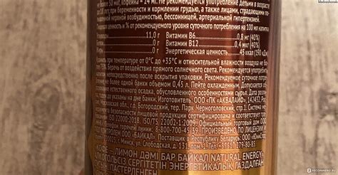 Энергетический напиток ООО "ПК "Аквалайф" БАЙКАЛ natural energy Кофе ...