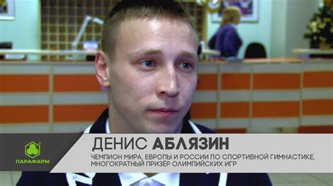 Денис Аблязин о спортивном питании - YouTube