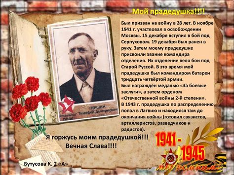 Мой прадедушка - презентация онлайн