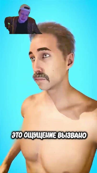 Формикация и как от нее избавиться 😮 - YouTube