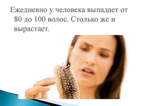 Уход за волосами - презентация онлайн
