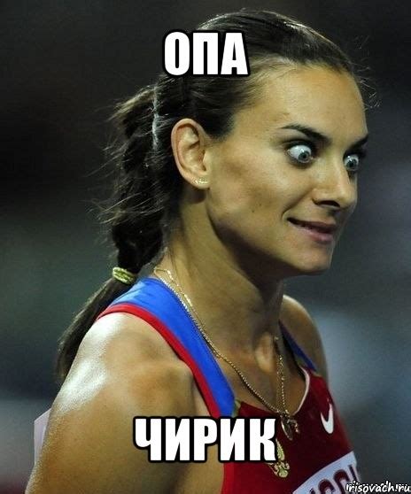 опа чирик, Мем Офигела - Рисовач .Ру