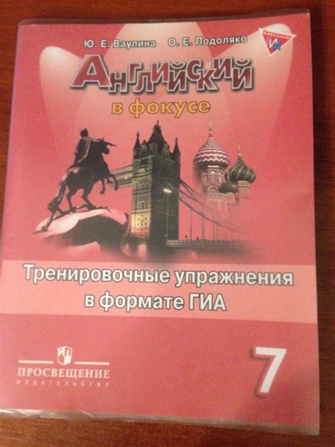 Тренировочные упражнения в формате гиа 5 класс ваулина решебник: ГДЗ по ...