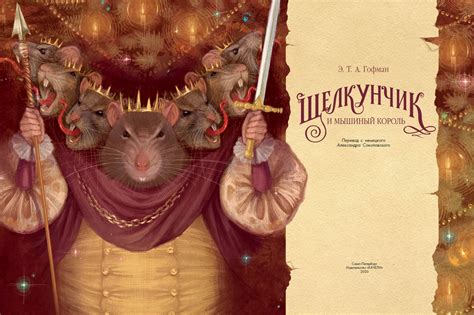 Ernst Theodor Amadeus Hoffmann: The Nutcracker and the Mouse King – Karusel