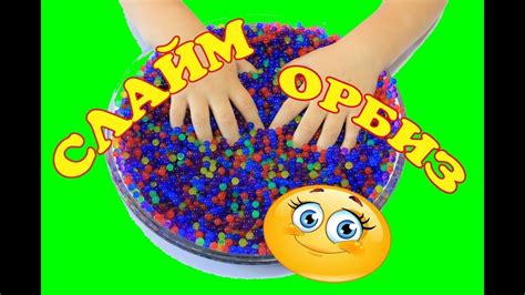 Как сделать СЛАЙМ с ОРБИЗАМИ 😱 СЛАЙМ из ПЕНЫ для БРИТЬЯ 😱 ЛИЗУУНЫ - YouTube