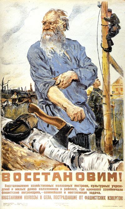 Let's build up ! 1944 | Старые плакаты, Плакат, Карикатура