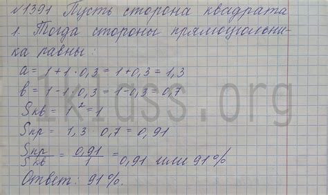 Номер 1391 Математика 6 класс Мерзляк учебник ответы ГДЗ