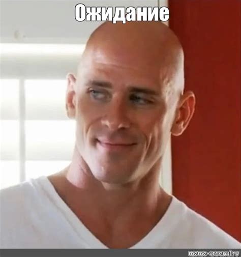 Мем: "Ожидание" - Все шаблоны - Meme-arsenal.com
