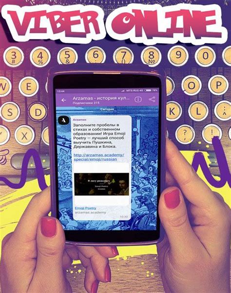 Вибер онлайн: вход в Viber online на русском языке