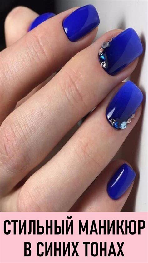 Стильный маникюр в синих тонах | Blue nail art designs, Best nail art ...