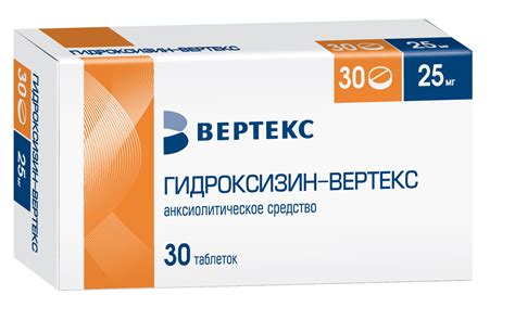 Гидроксизин