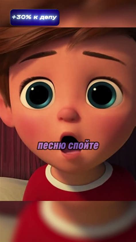 Пацан кажется подозревает ) #боссмолокосос #мультфильм #мультик #кино # ...