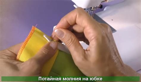 7 способов вшить молнию в юбку - как втачать потайную застежку