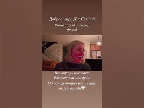 Доброе утро Дух Святой🤍 - YouTube