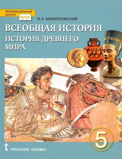 История 5 класс. Итоговый тест | 180 plays | Quizizz