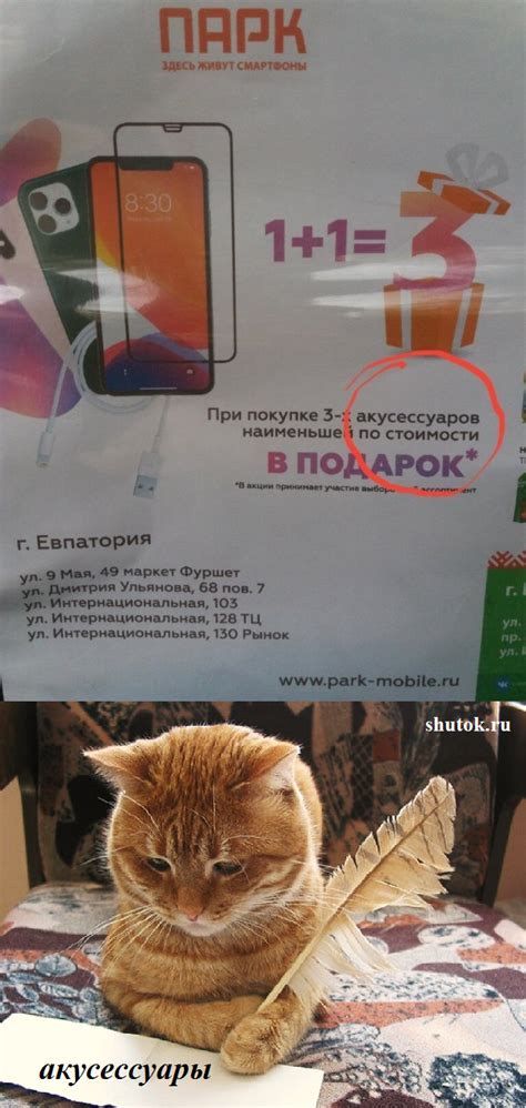 Парк здесь живут смартфоны » ШутОк
