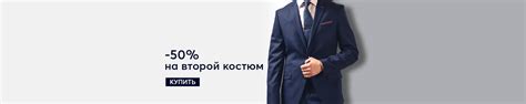 Магазин мужской одежды «Сударь»