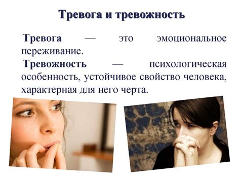 Страх и его значение в обеспечении безопасности жизнедеятельности ...