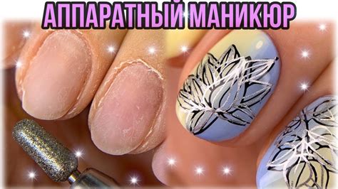 Аппаратный маникюр😍Вертикальный градиент💅Двойной стемпинг 6+ - YouTube