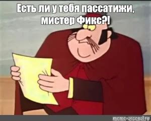 Создать мем "Вокруг света за восемьдесят дней (Вокруг света за ...
