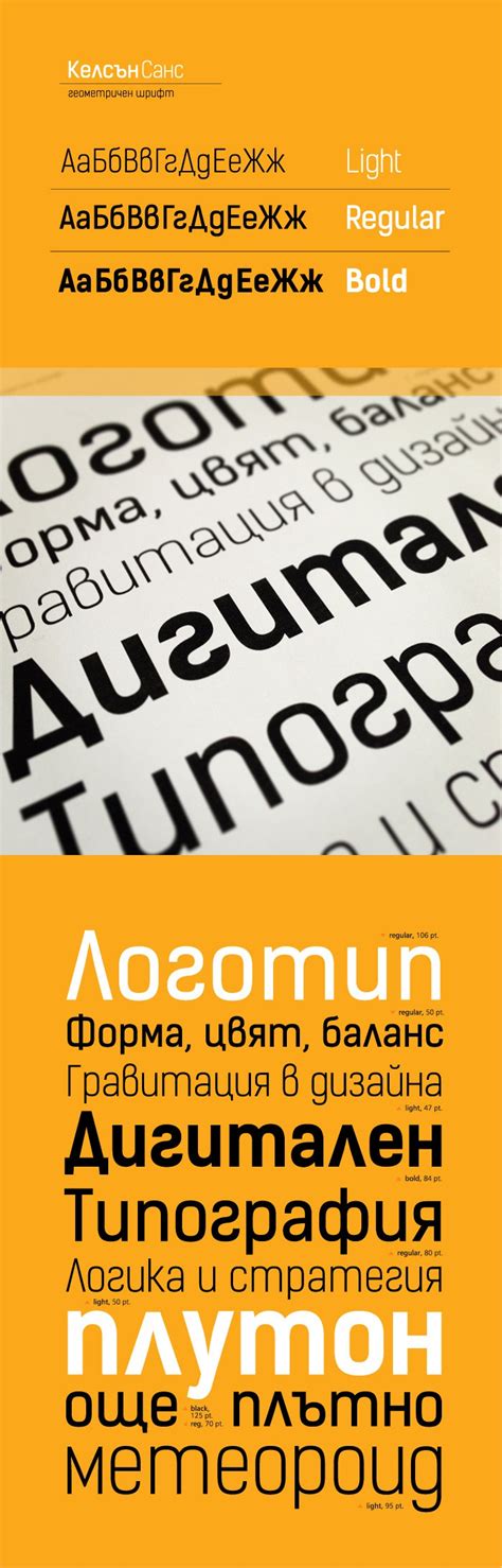 Българска кирилица. Безплатни шрифтове | Typography, Best free fonts ...