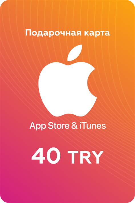 Подарочные карты Apple App Store & iTunes – купить карты пополнения ...