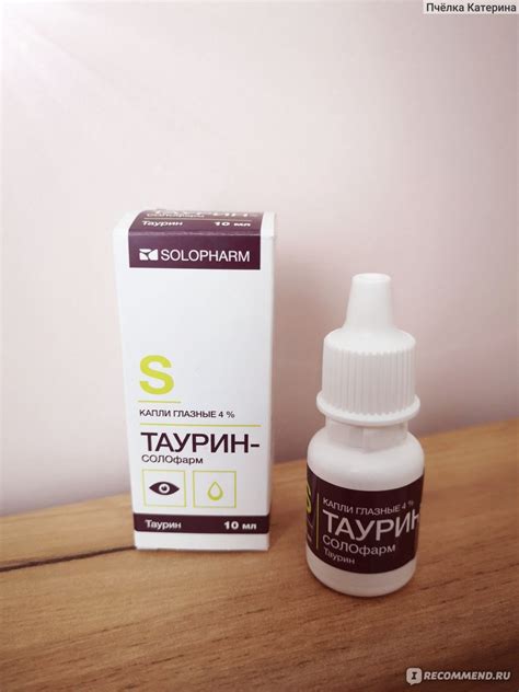 Капли для глаз Solopharm Таурин S - «Есть ли эффект от капель при ...