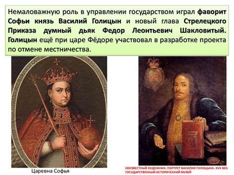 Начало правления Петра I. Борьба за престол - презентация онлайн