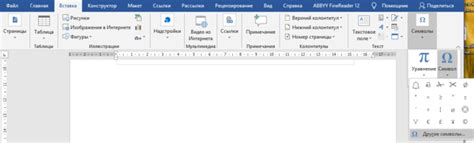 Как поставить знак "дельта" в Ворде?