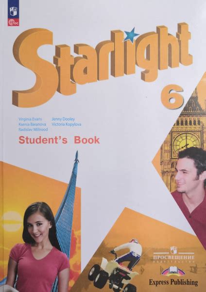 Английский язык 6 класс Starlight. Учебник - купить с доставкой по ...