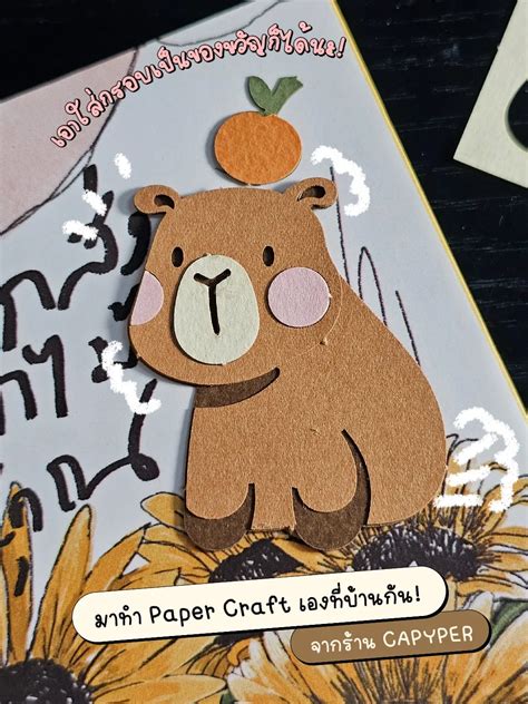 crafts paper
