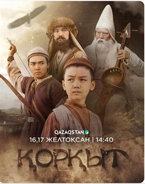 В День Независимости Казахстан представил исторический телесериал ...