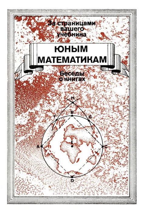 Библиография / Каталог // Библиотека Mathedu.Ru
