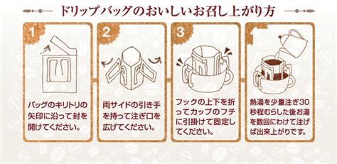 【楽天市場】コーヒーの豆知識 > 美味しいドリップバッグの淹れ方：澤井珈琲Beans＆Leaf