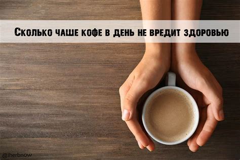 Полезные и вредные свойства кофе для организма